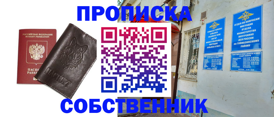 прописка гарантия в Тейково